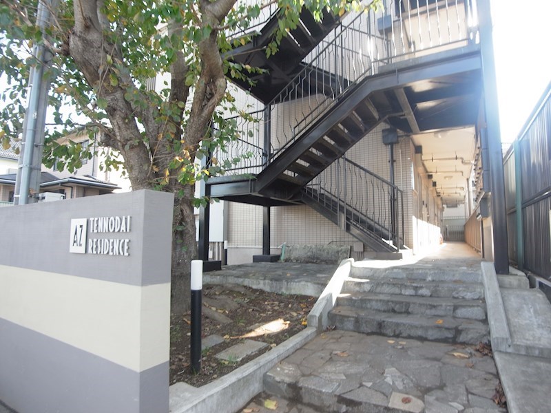 アズ天王台レジデンス その他外観3