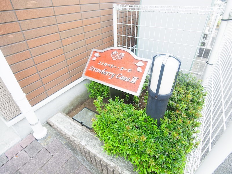 ストロベリーカーサⅡ その他外観5