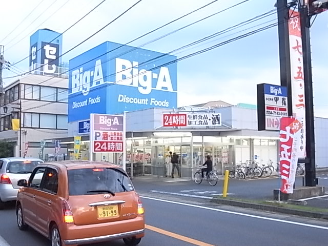 ブライトハーモニー 周辺画像5