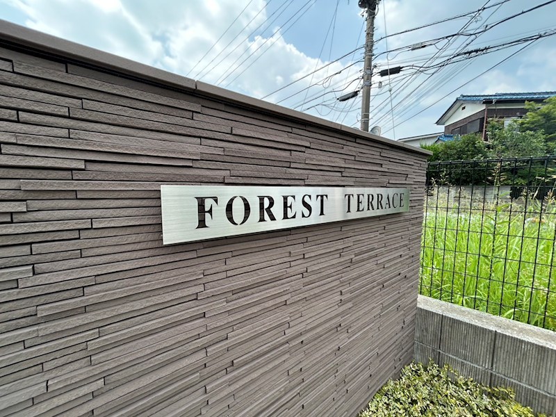 FOREST　TERRACE その他外観5