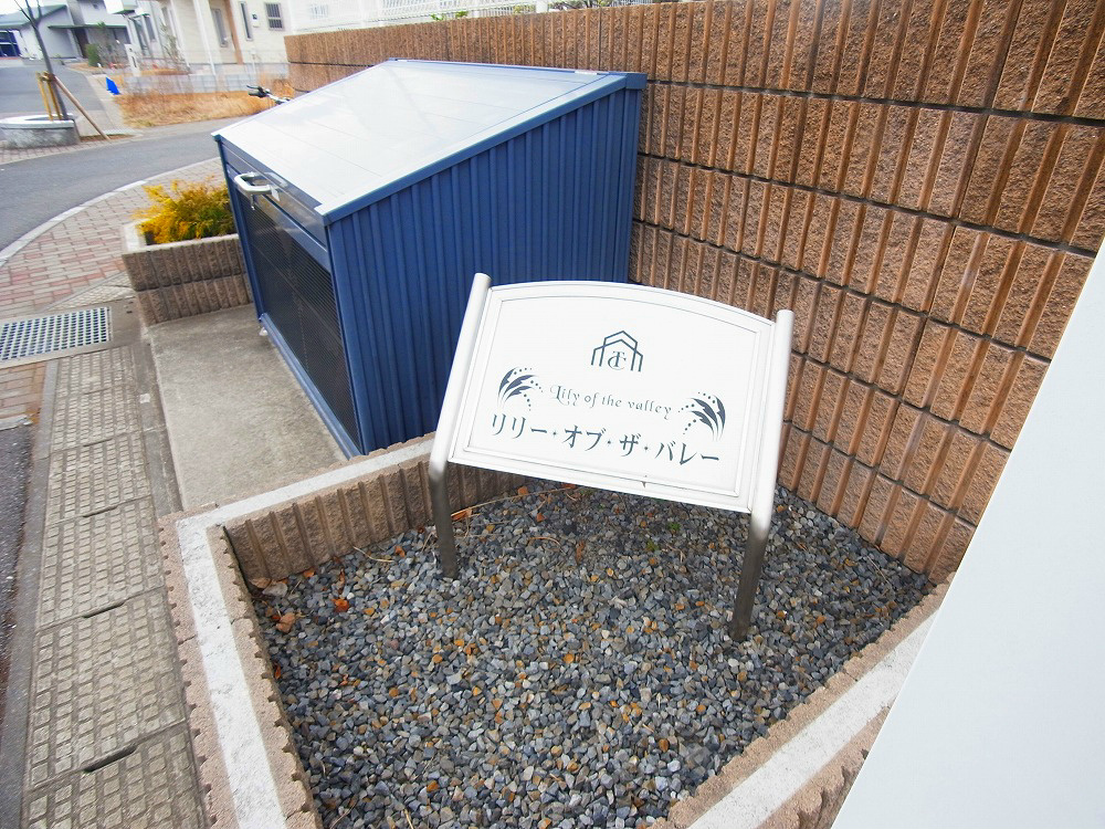 リリー・オブ・ザ・バレー その他外観6