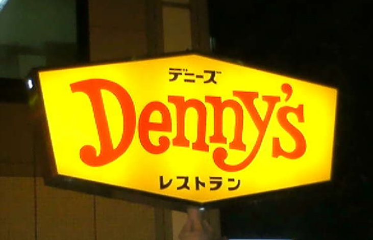 テイク・ア・レスト 周辺画像10