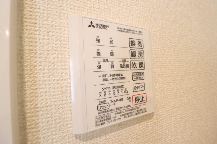 メルヴェイユおおたかの森Ⅱ その他6