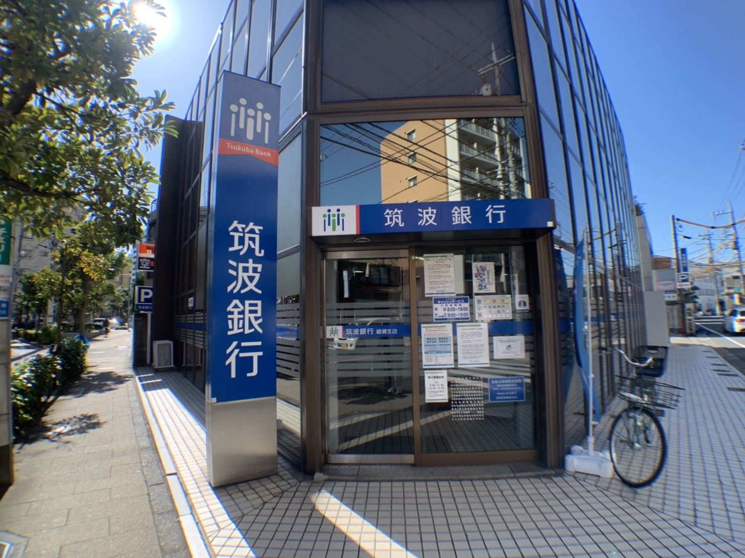 キチーム綾瀬 周辺画像3