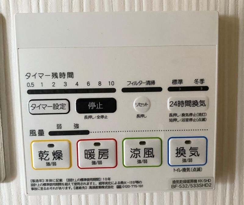 武蔵野レジデンス その他