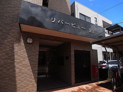 リバービュー２１ その他外観1