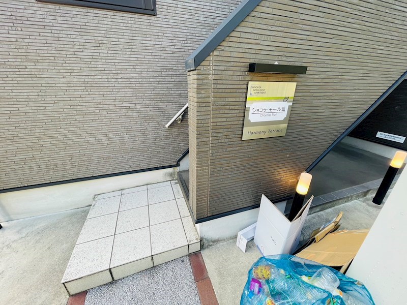 ショコラ・モールⅢ その他外観2