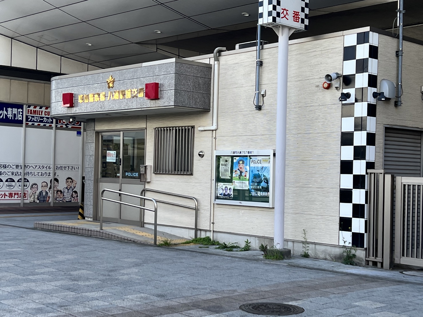 アルページュ八潮 周辺画像7