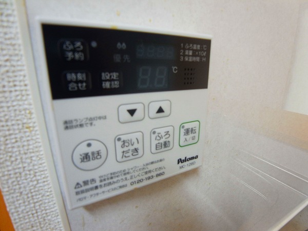 レジデンス　アマーレ その他9