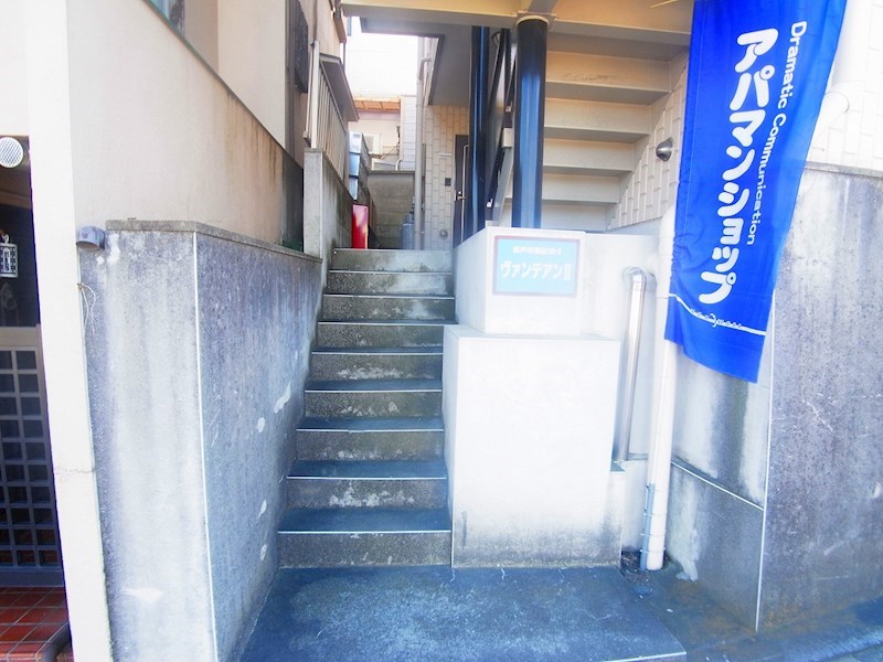 ヴァンテアンⅡ その他外観2