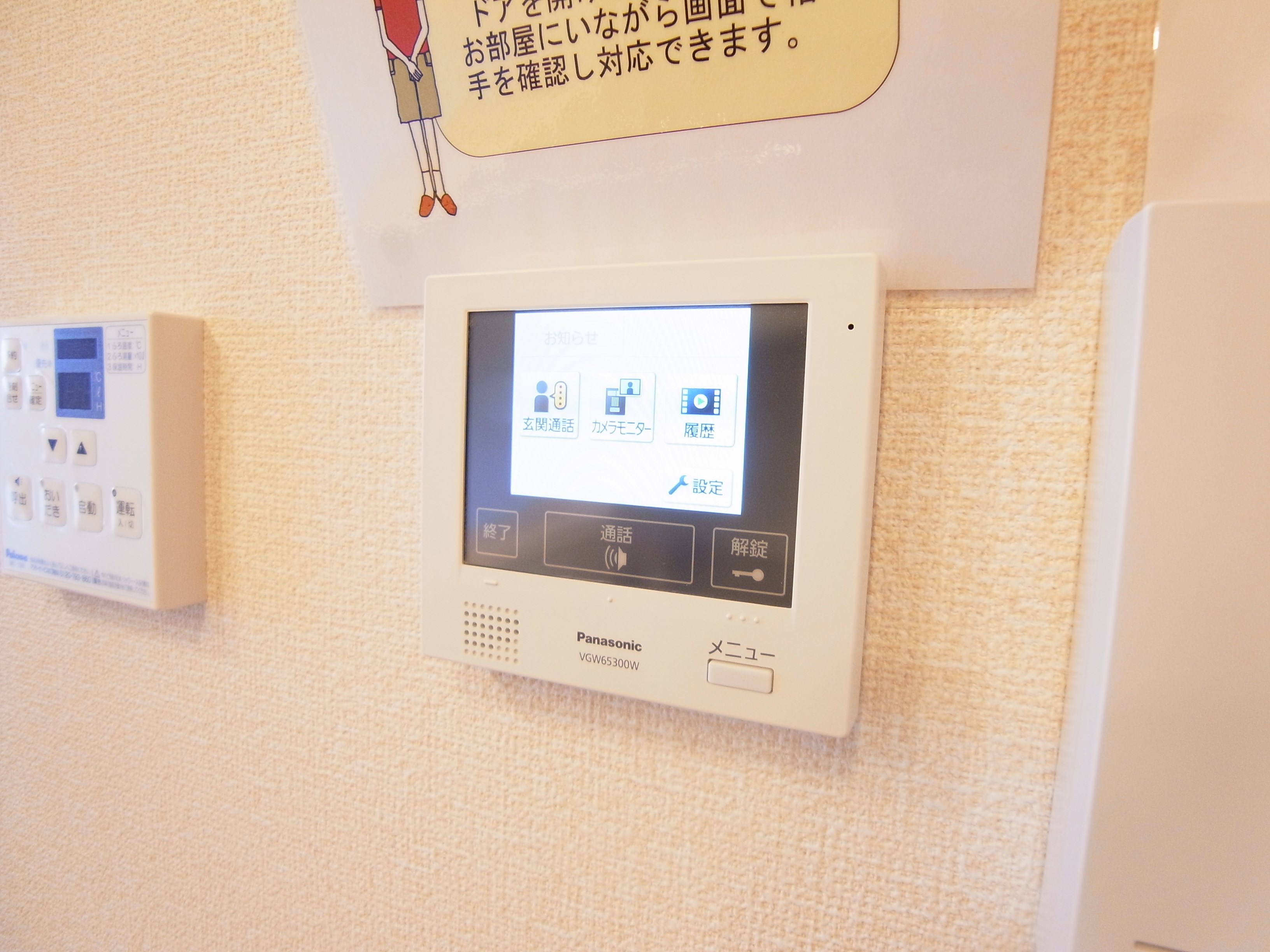 ルシールおおたかの森 その他5