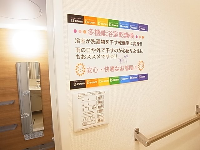 ボナールメゾン その他12