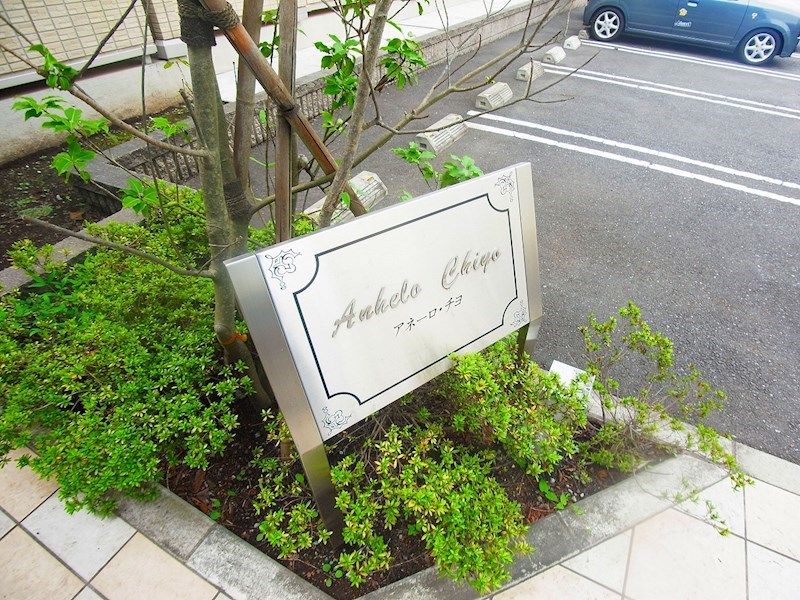 アネーロ・チヨ その他外観6