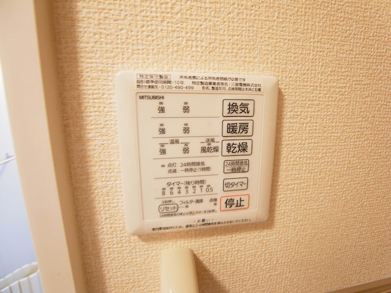 フェリーチェおおたかの森 その他8