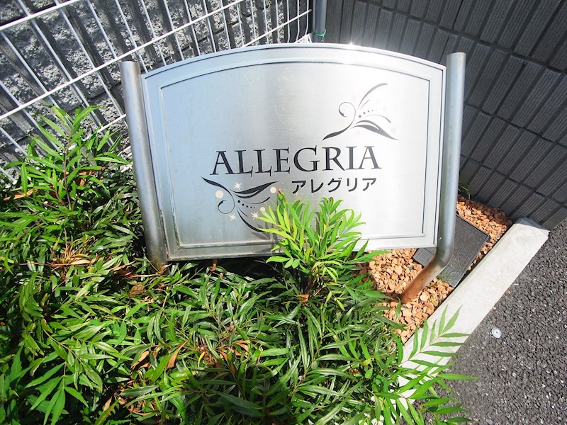 allegria～アレグリア～ その他外観3