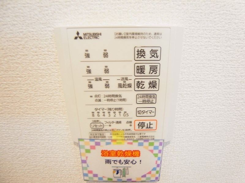エトワールおおたか その他11