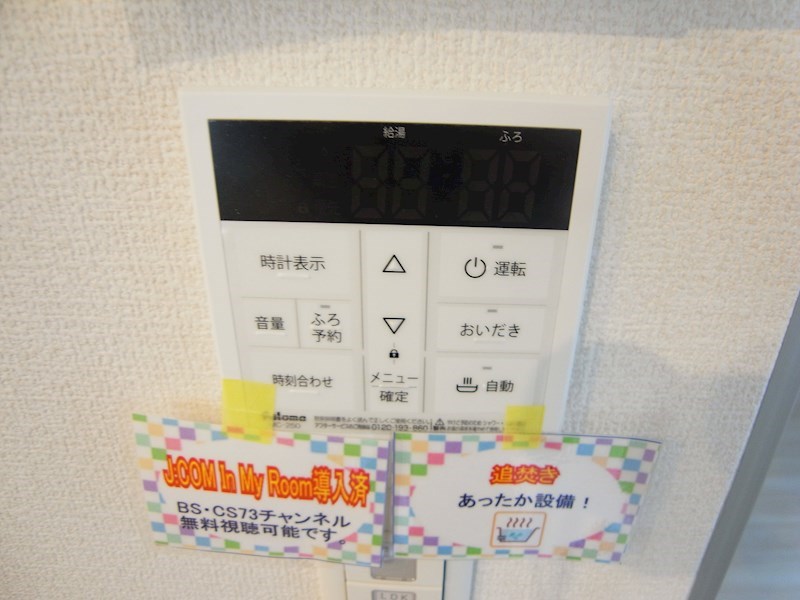 エトワールおおたか その他12