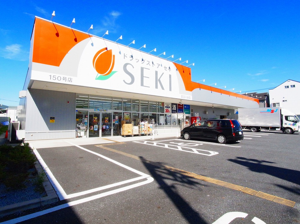 エーフラット　入谷 周辺画像2