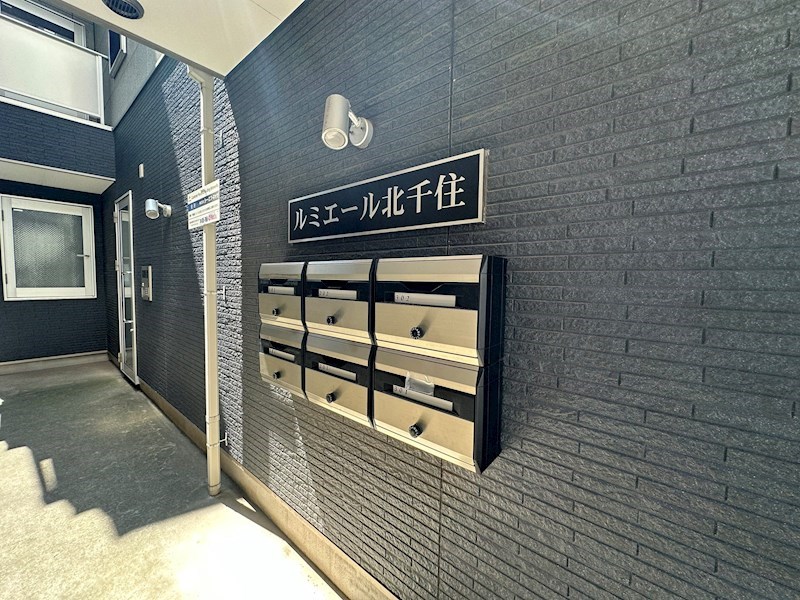 ルミエール北千住 その他外観2