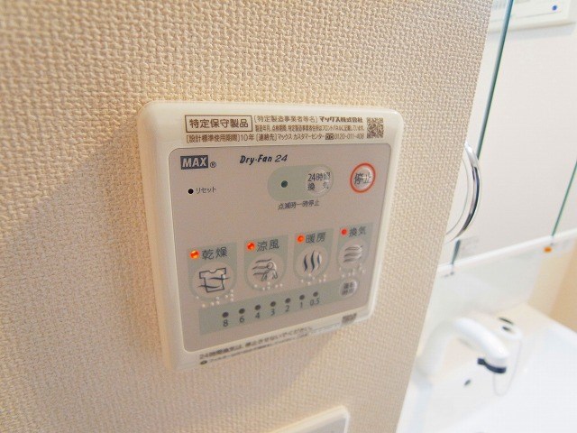 レガリア扇A棟 その他4