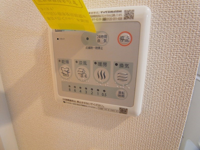 レガリア扇B棟 その他5