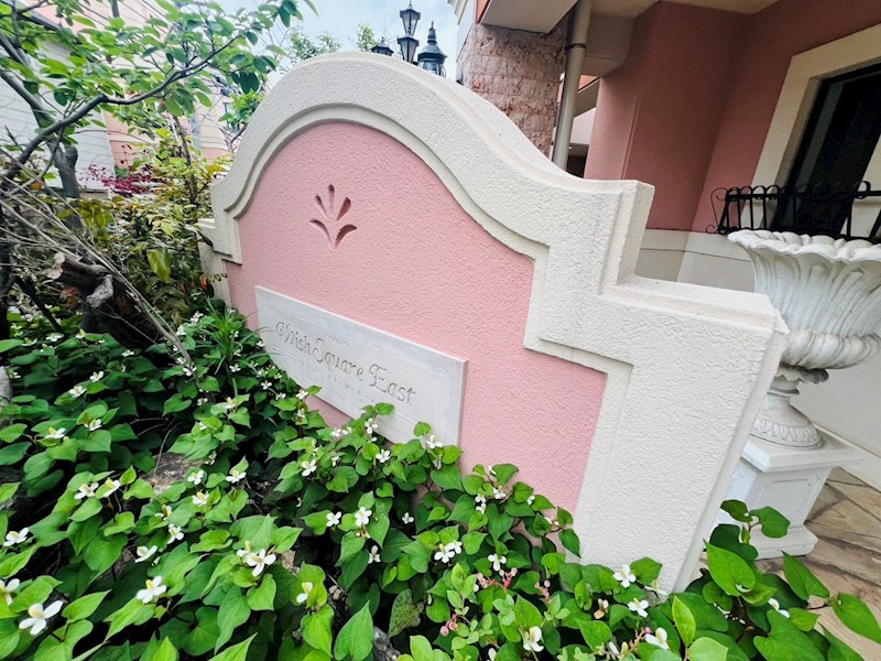 ウィッシュ・スクエア・イースト その他外観4