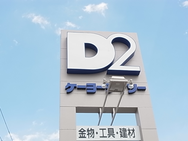 ウエスト　パーク 周辺画像4