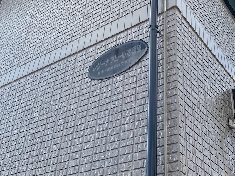 レジーナアムール壱番館 その他外観5