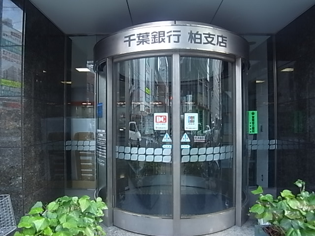 ヴランドール柏中央 周辺画像7