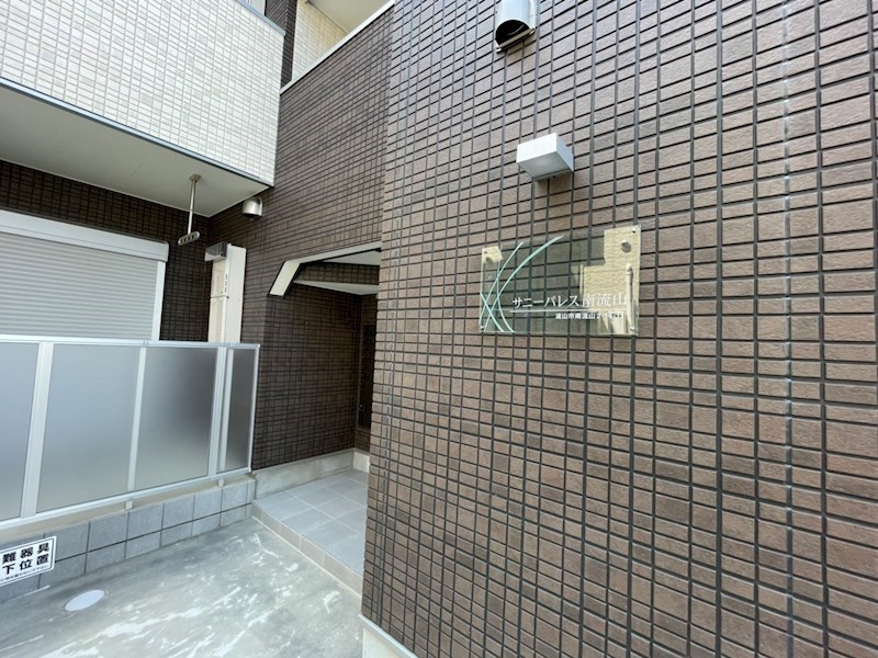 サニーパレス南流山 その他外観2