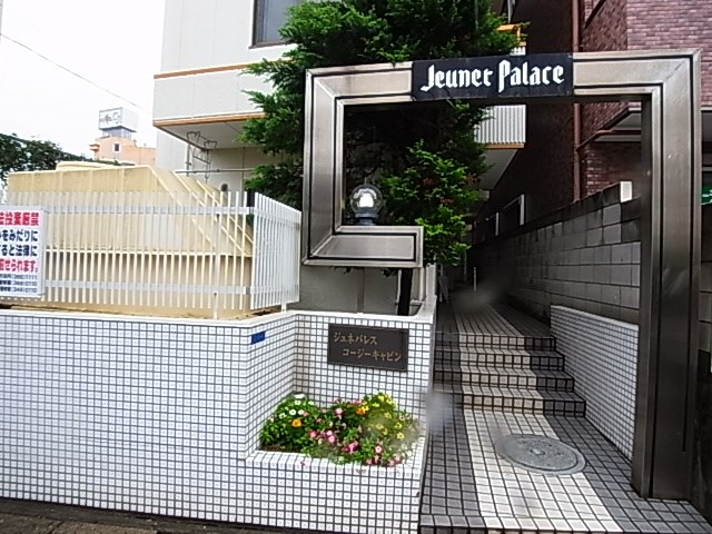ジュネパレスコージーキャビン その他外観1