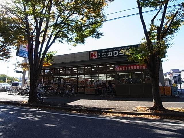 アルカンシェルヒルズⅡ スーパー
