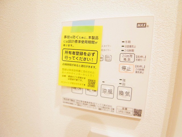 アークシティ松戸 その他11