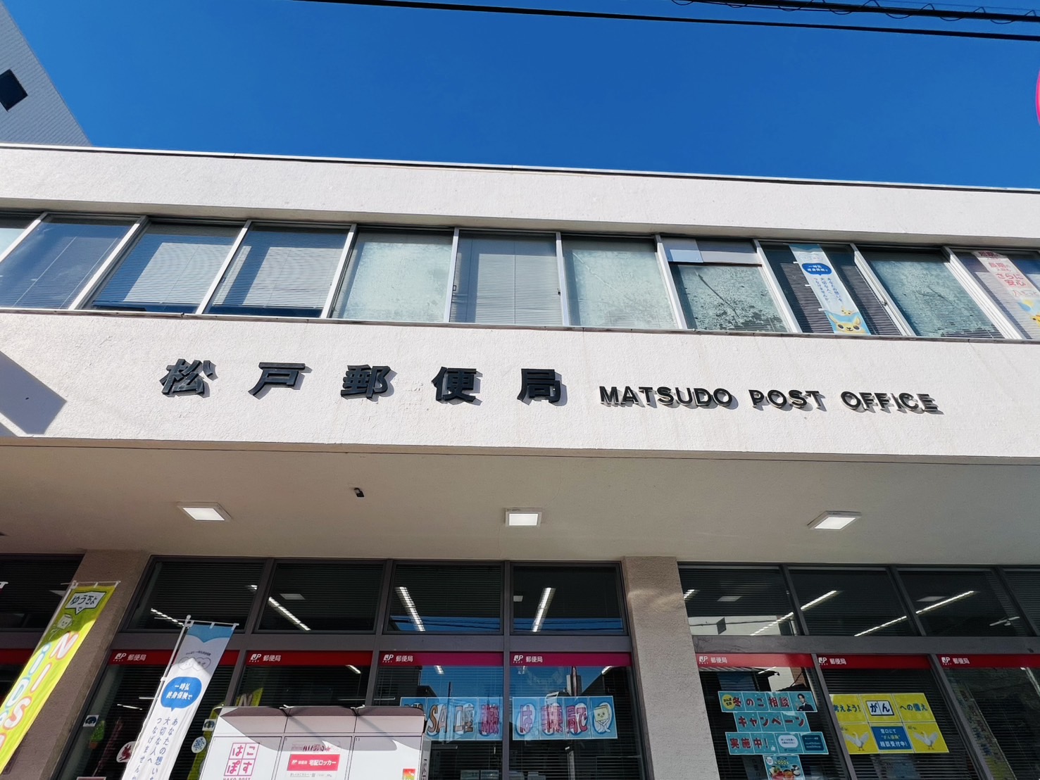 アークシティ松戸 周辺画像5