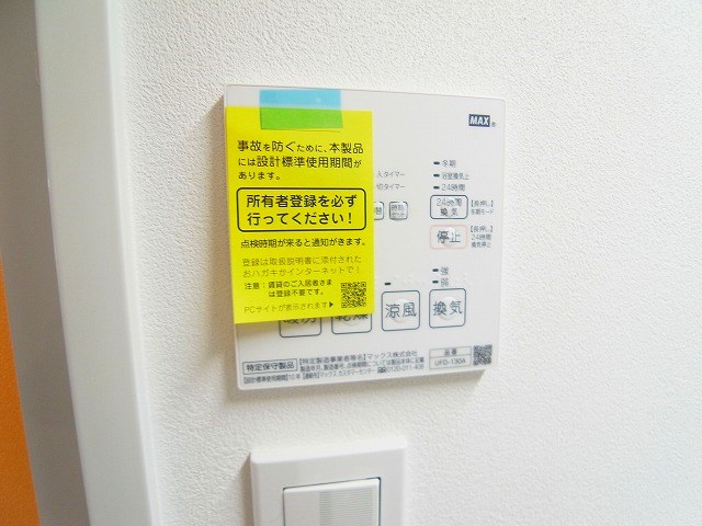 アークシティ松戸 その他11