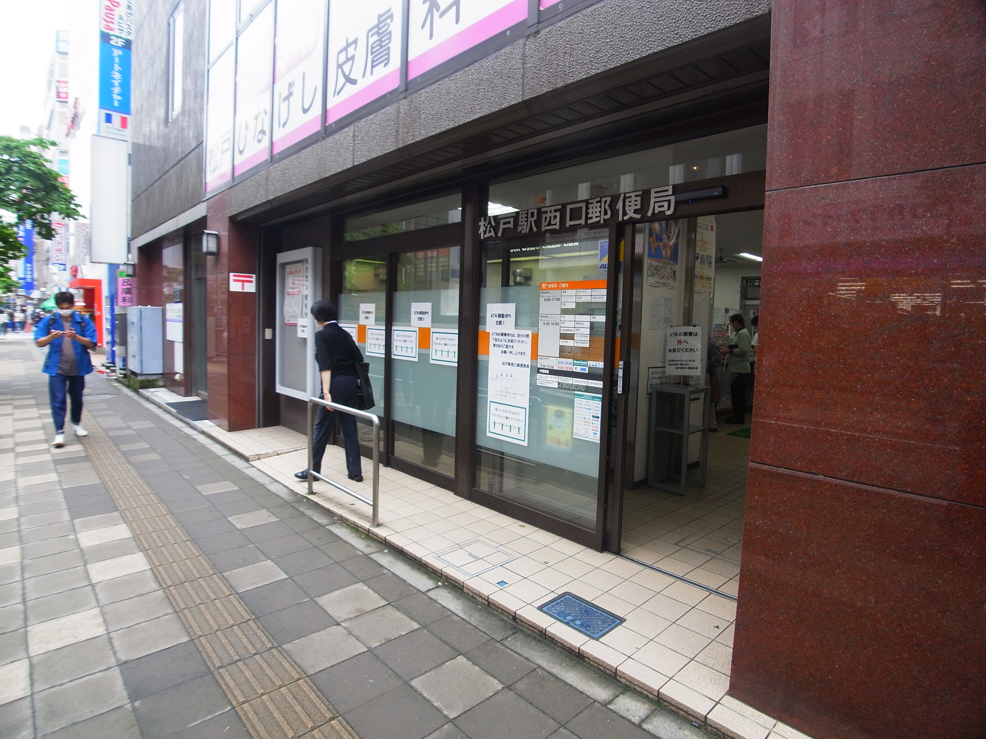 レブリアント松戸 周辺画像3