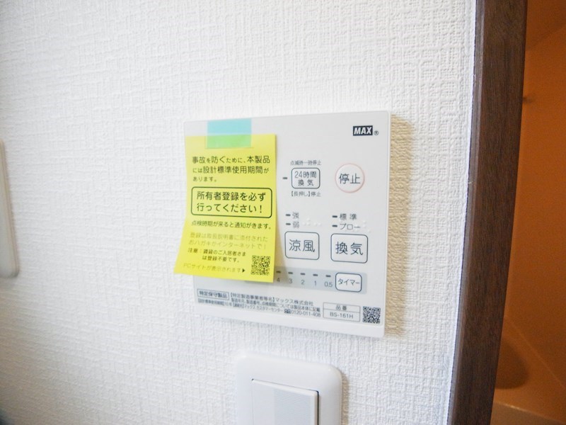 ドミール西初石A棟  その他6