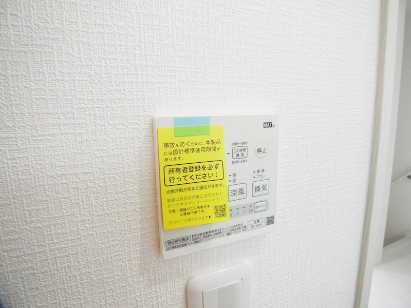 ドミール西初石B棟  その他15