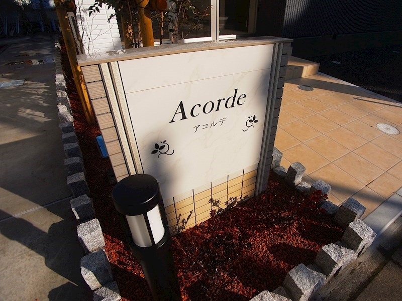 Ａｃｏｒｄｅ（アコルデ） その他外観5
