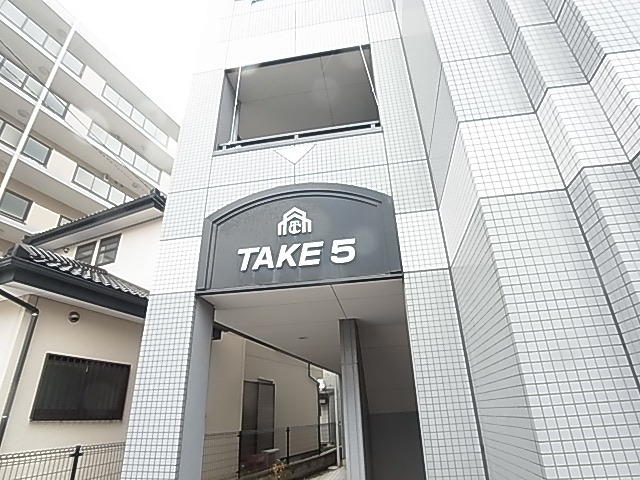 ＴＡＫＥ5 その他外観1