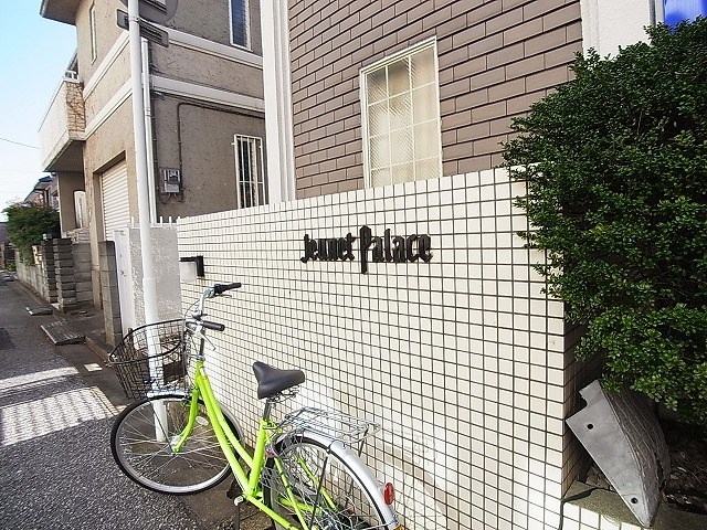 ジュネパレス新松戸第43 その他外観1