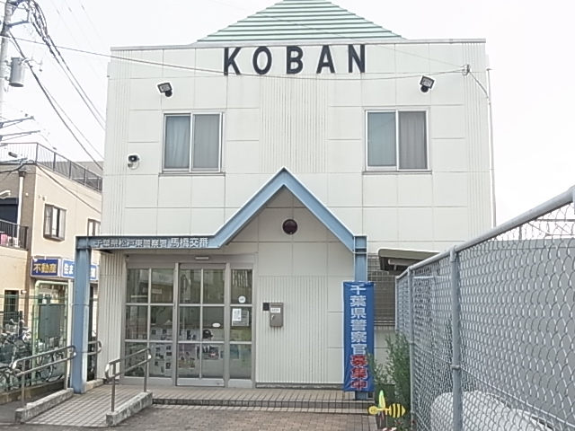 グレイス馬橋 周辺画像2