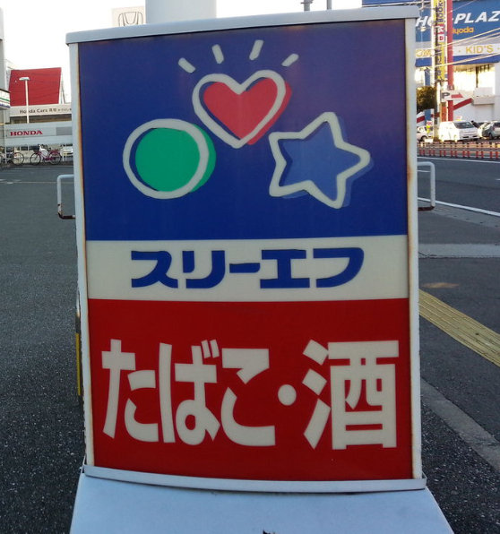 グレイス馬橋 周辺画像4