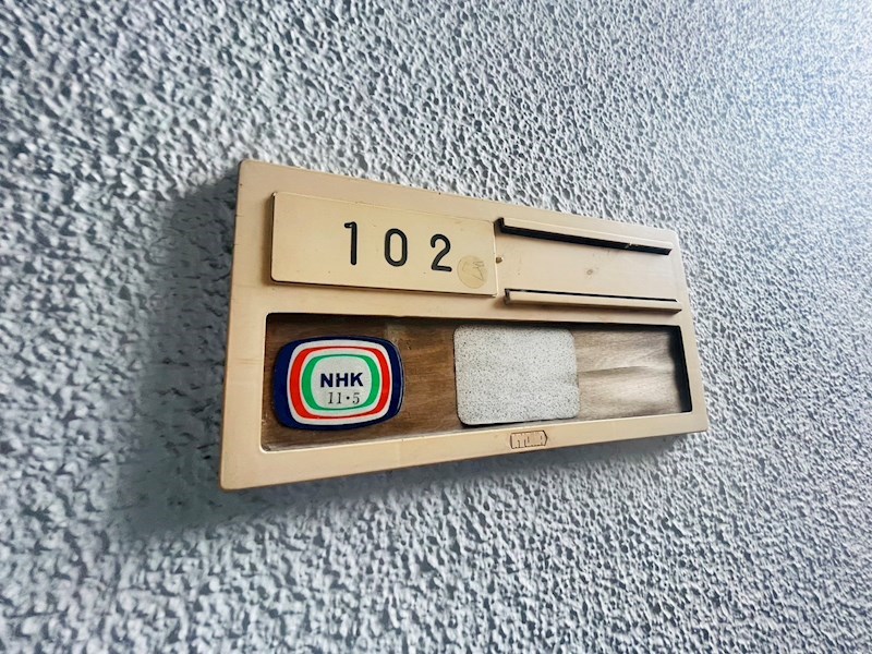 堀之内コート その他12