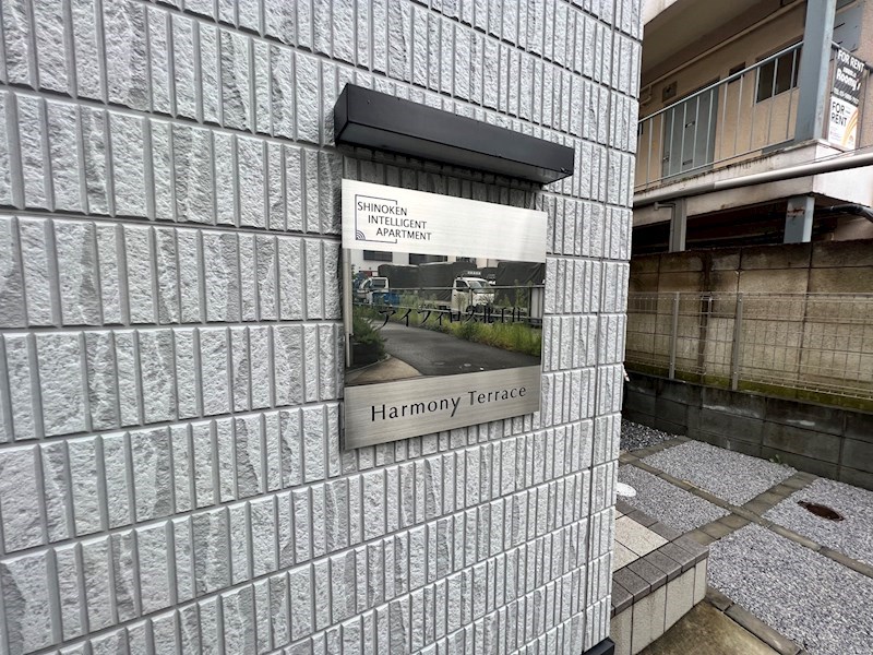 アイフィロス北千住 その他外観6