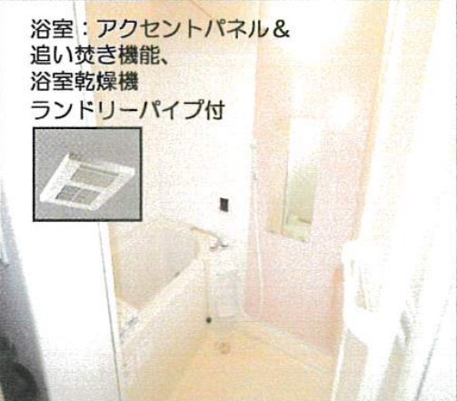 ビオーレ 風呂画像
