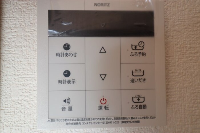 コンフォートB その他10