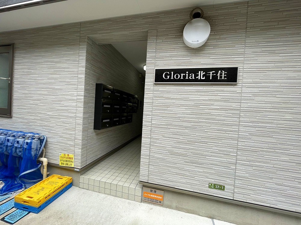 グローリア北千住 その他外観1