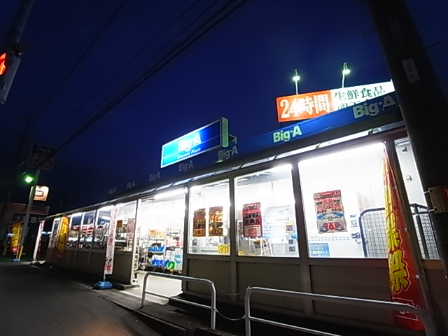 AJ南流山First  周辺画像2