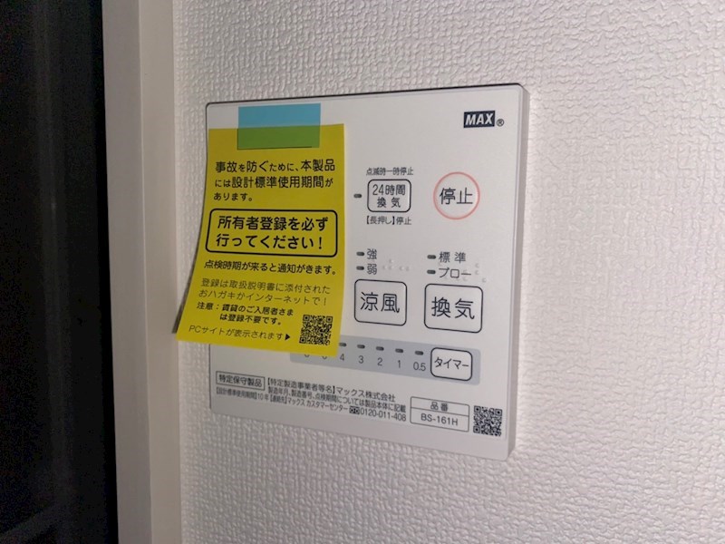 エクセラン馬橋north その他13